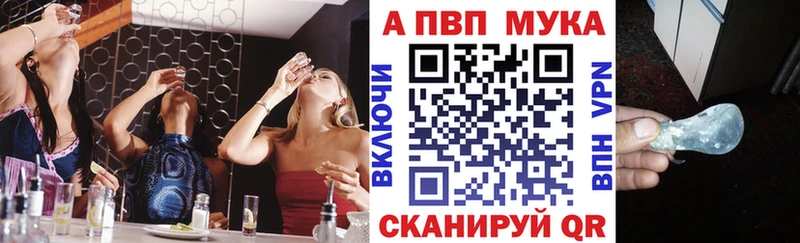Alfa_PVP мука  Урус-Мартан 