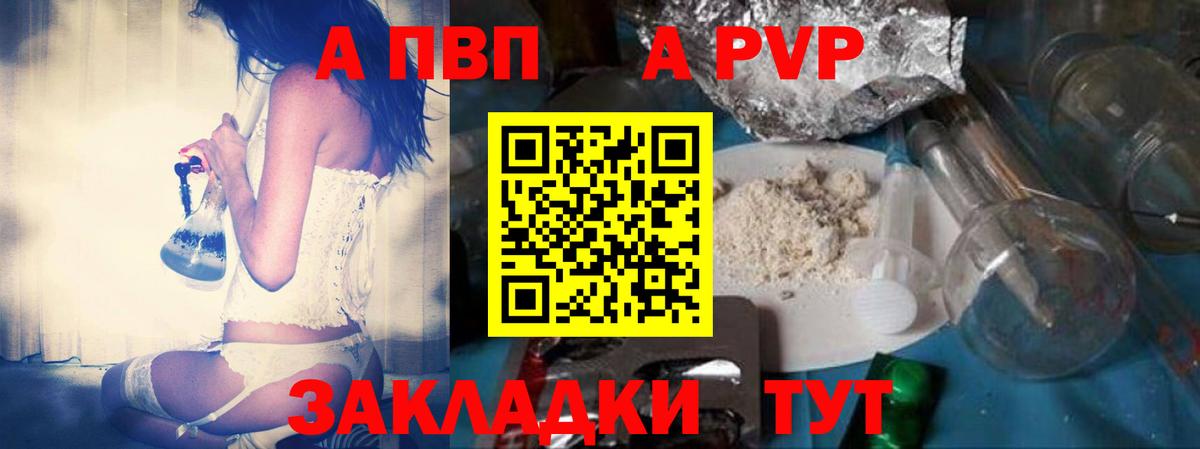 закладки  Вход с VPN  А ПВП Crystall  Урус-Мартан  Alpha-PVP мука  А ПВП кристаллы 