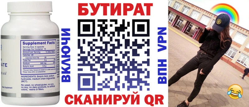 блэк спрут маркетплейс  Урус-Мартан  БУТИРАТ вода 