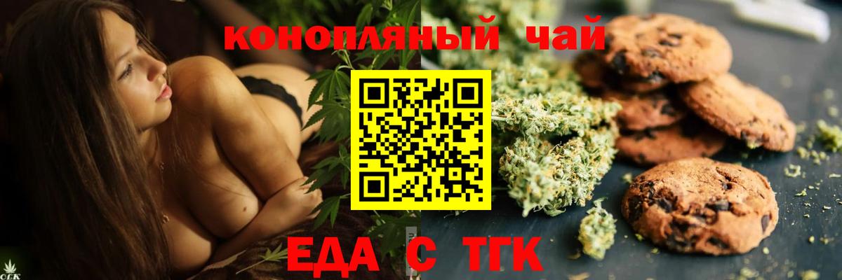 Cannafood конопля  Вход с VPN  Урус-Мартан 