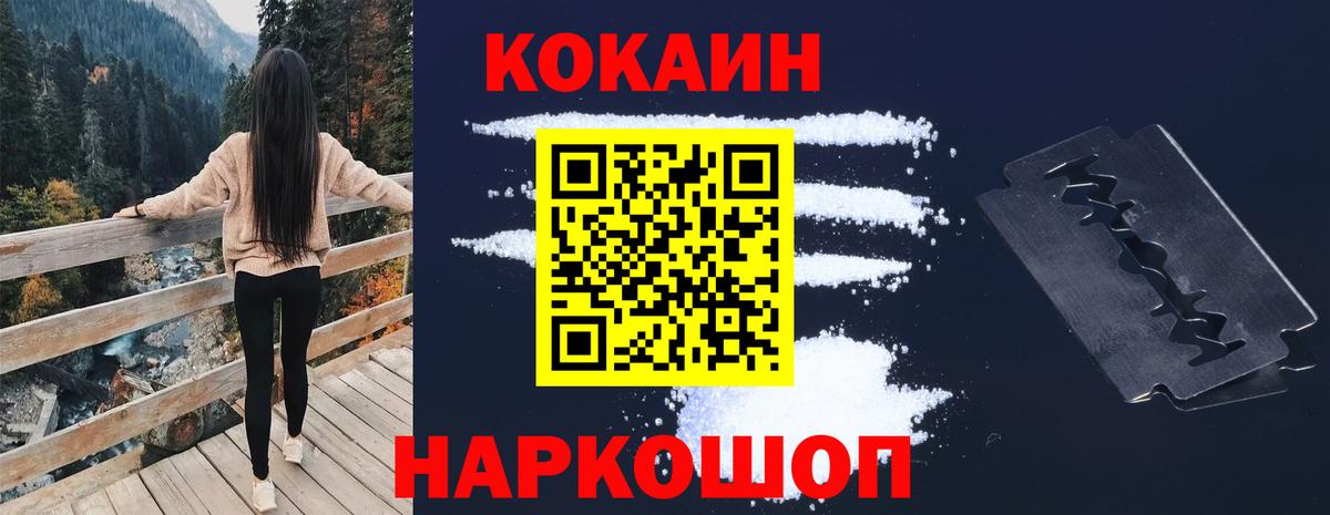 как найти закладки  Кокаин Колумбийский  Вход с VPN  Урус-Мартан  КОКАИН Columbia 