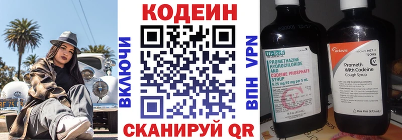 хочу   Урус-Мартан  Кодеин Purple Drank 