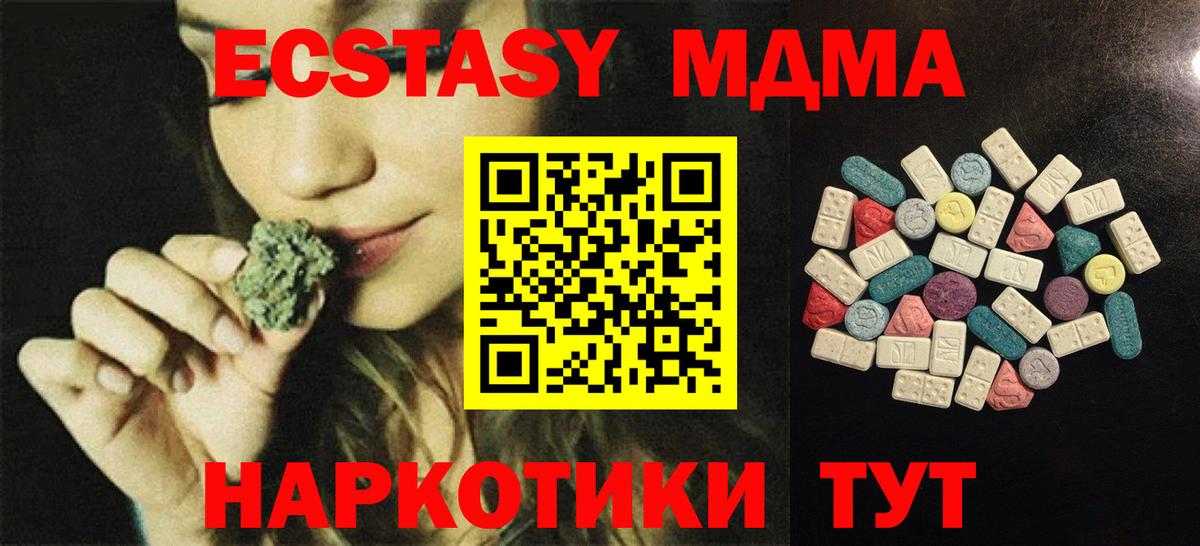 Ecstasy  Ecstasy 250 мг  Вход с VPN  Урус-Мартан 