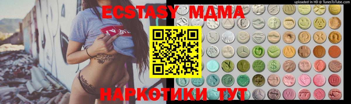 ЭКСТАЗИ бентли  мориарти наркотические препараты  Урус-Мартан  ЭКСТАЗИ MDMA  ЭКСТАЗИ 