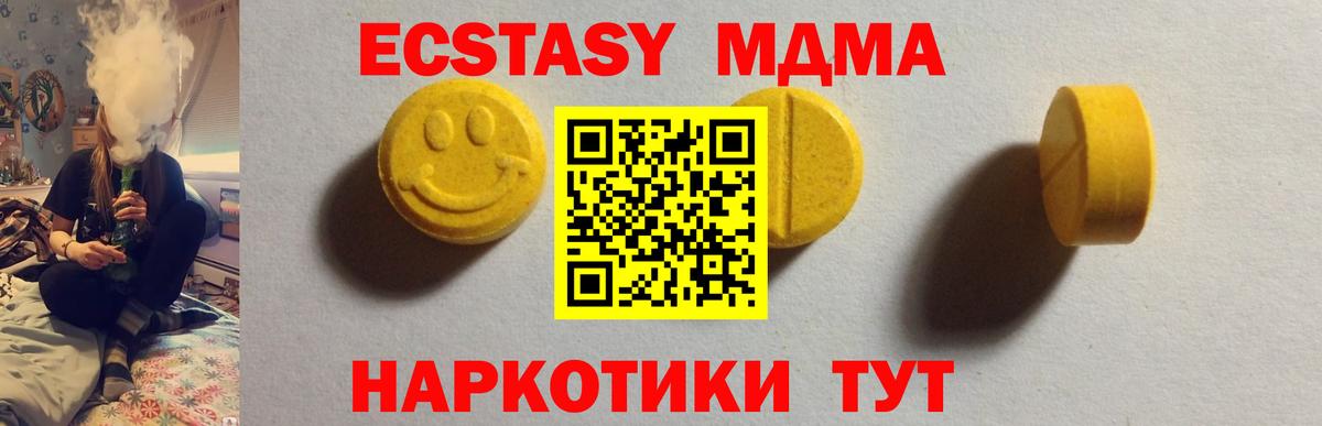 Ecstasy 280мг Урус-Мартан
