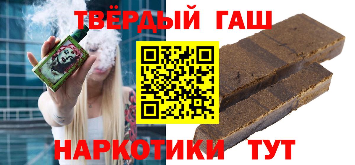 ГАШИШ Premium Урус-Мартан