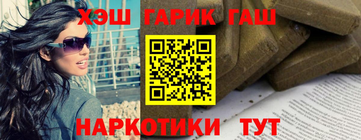 ГАШ Premium  Гашиш AMNESIA HAZE  Вход с VPN  Урус-Мартан 