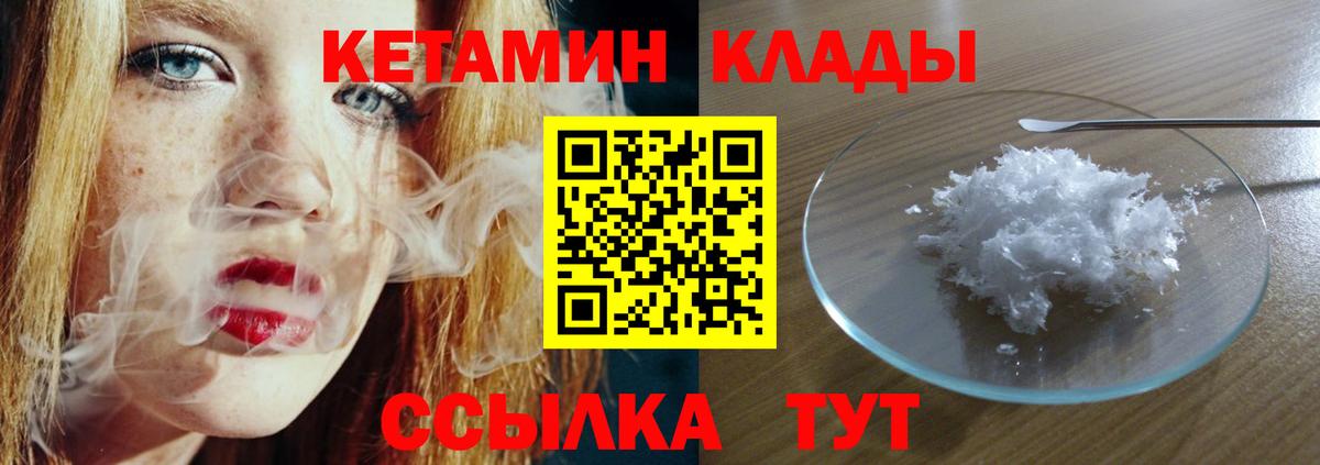 КЕТАМИН VHQ Урус-Мартан