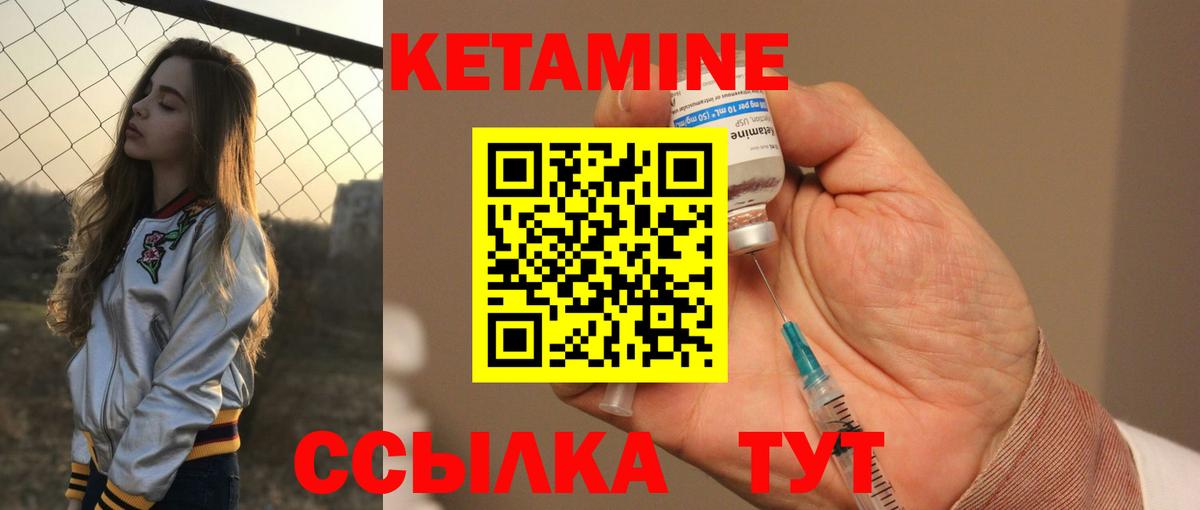 Кетамин VHQ Урус-Мартан