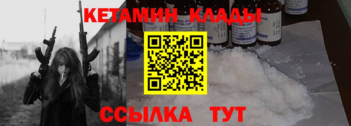 Кетамин VHQ  Вход с VPN  Урус-Мартан  КЕТАМИН ketamine 