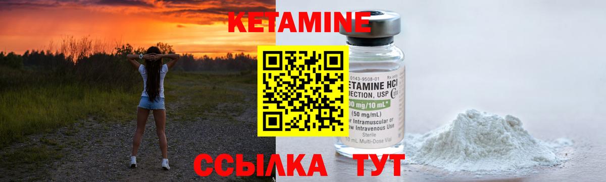 Кетамин ketamine  даркнет наркотические препараты  Урус-Мартан  Кетамин VHQ 