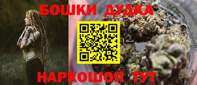 бошки Кандалакша