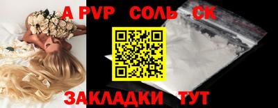бошки Кандалакша