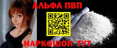 альфа пвп Балахна