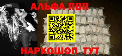 альфа пвп Балахна