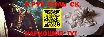 эйфоретик Балаково