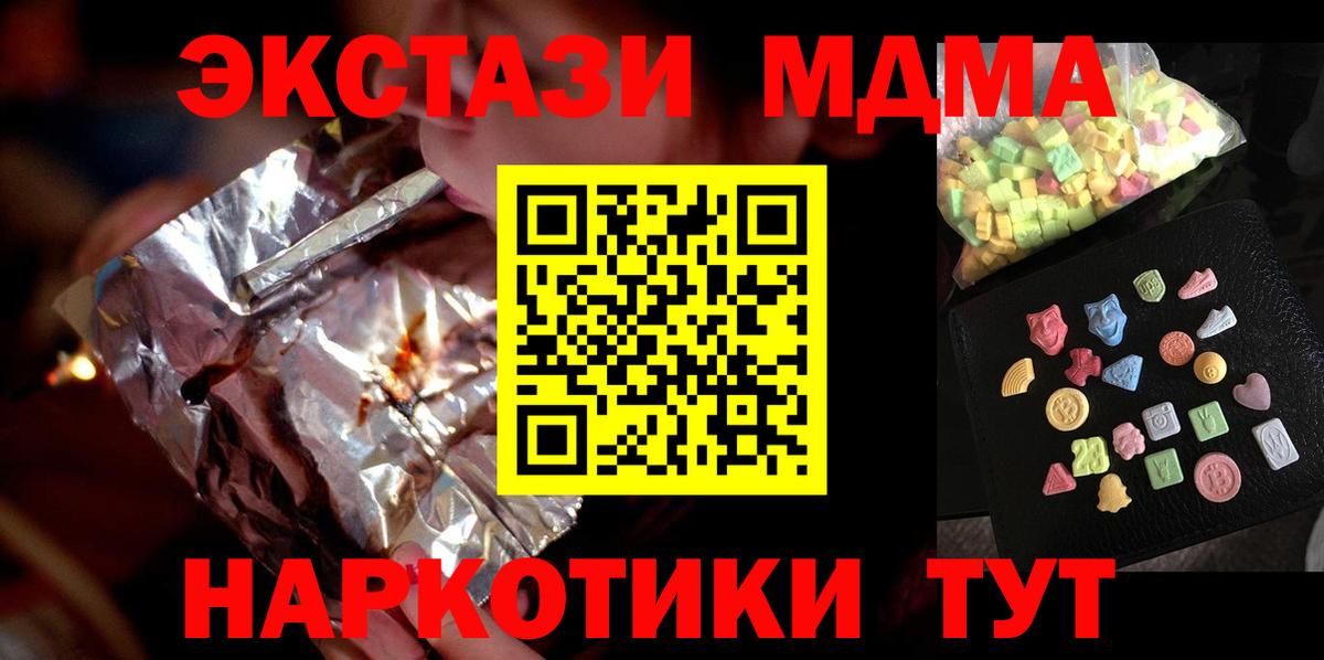 MDMA crystal Урус-Мартан