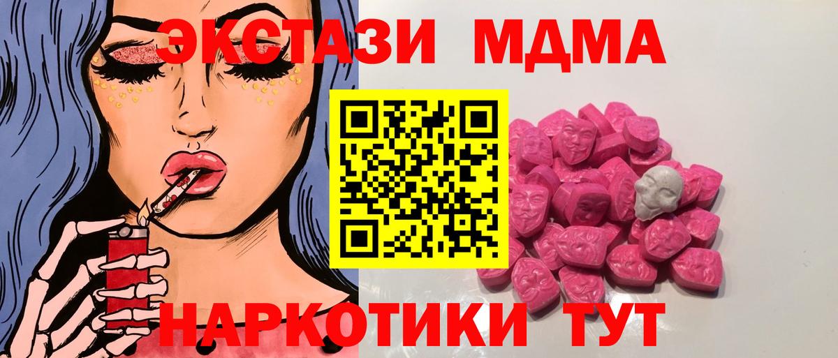 МДМА  MDMA молли  Урус-Мартан  Вход с VPN  MDMA crystal 