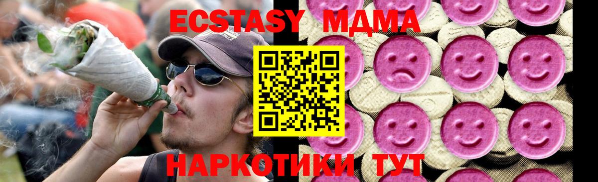 МДМА VHQ  MDMA Molly  Урус-Мартан 
