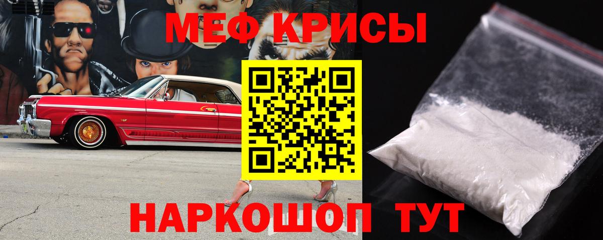Каннабис  Вход с VPN  Cocaine  НБОМе  MDMA  Меф МЯУ МЯУ   Урус-Мартан  Меф МЯУ МЯУ  ГАШ 