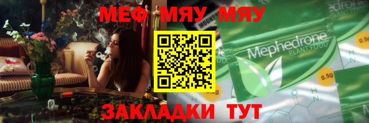 Меф мука Урус-Мартан