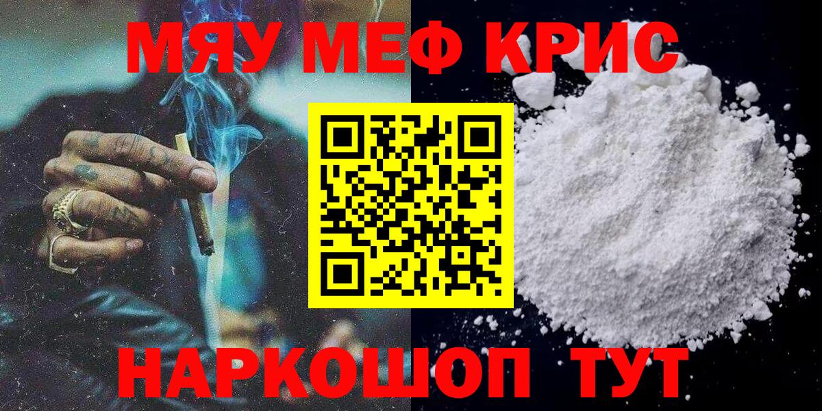 Меф VHQ  Урус-Мартан  МЯУ-МЯУ  Меф 4 MMC 