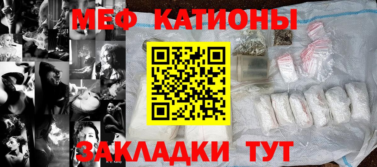 Урус-Мартан  Мефедрон  Мефедрон кристаллы  Вход с VPN  Мефедрон 4 MMC 