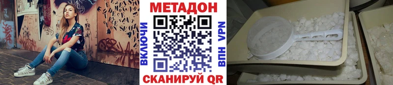 гидра рабочий сайт  Урус-Мартан  МЕТАДОН VHQ 