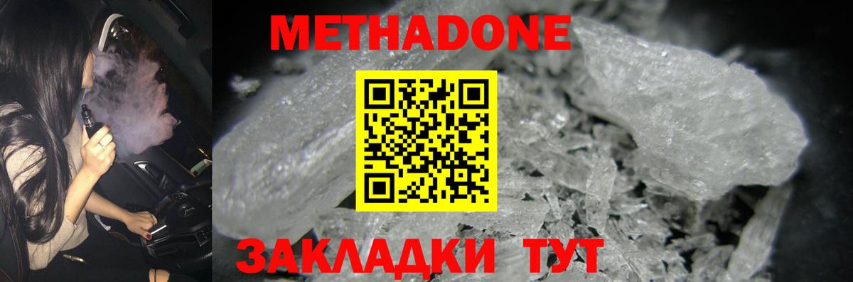 мега ONION  Вход с VPN  Урус-Мартан  Метадон methadone 