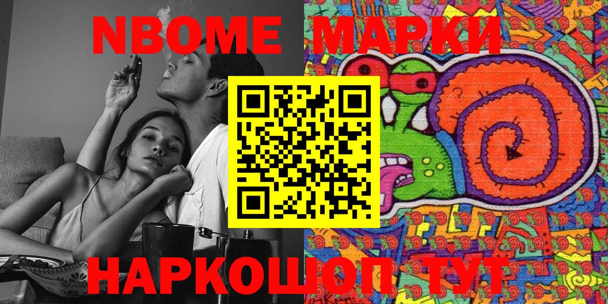 Урус-Мартан  Марки N-bome 1,5мг  Вход с VPN 