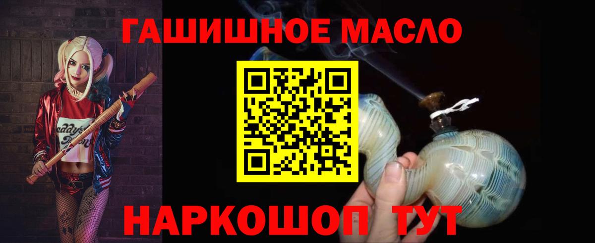 ТГК гашишное масло Урус-Мартан